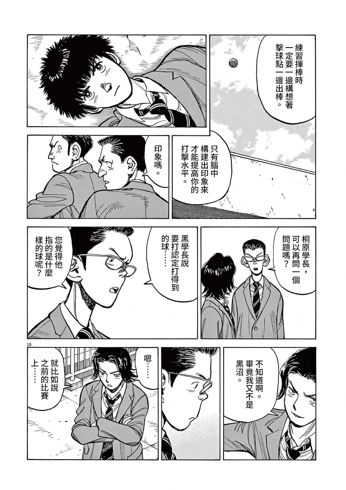 第27话17