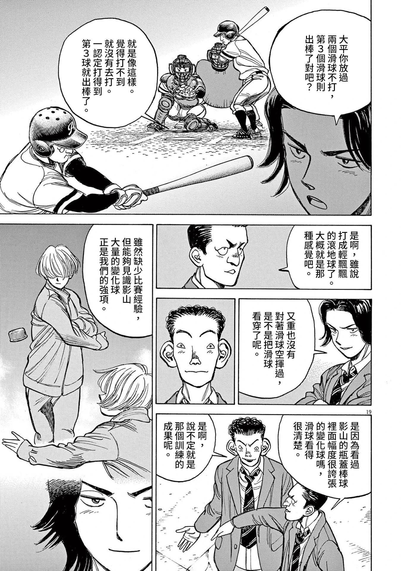 第27话18