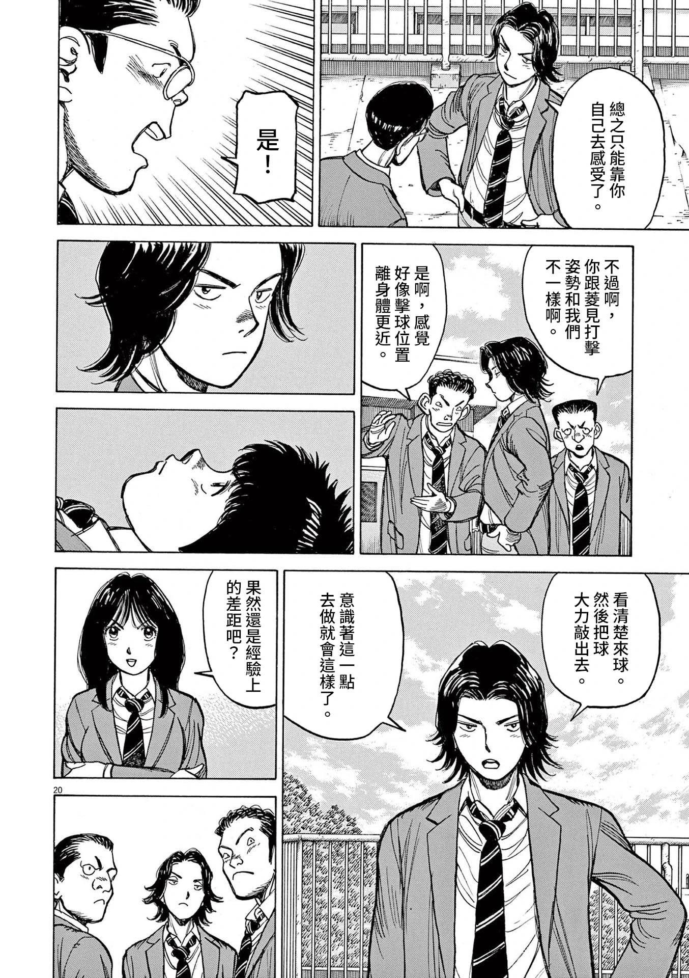 第27话19