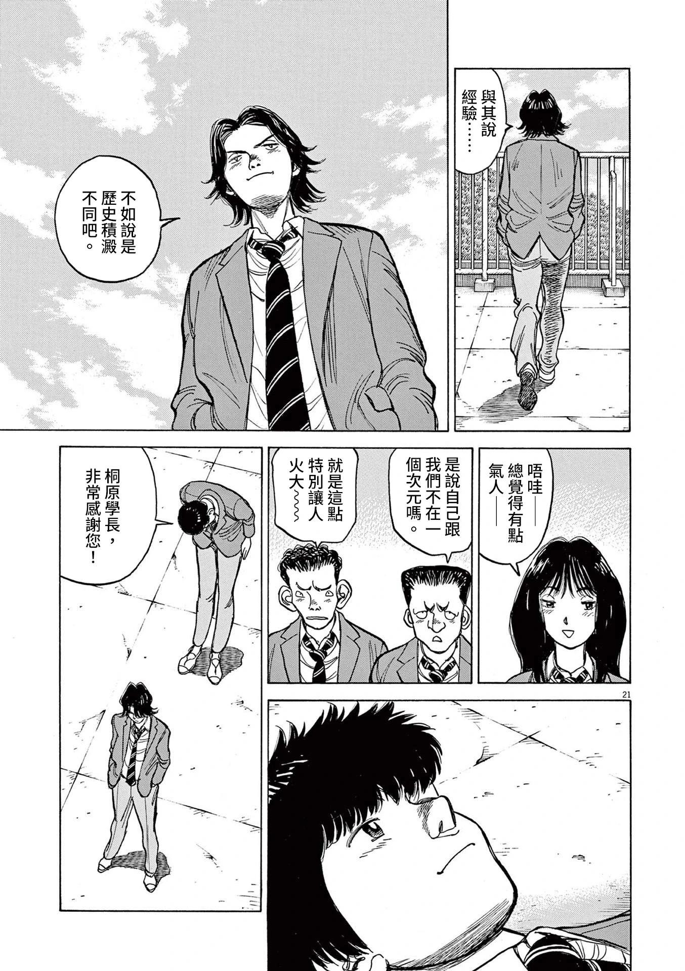 第27话20
