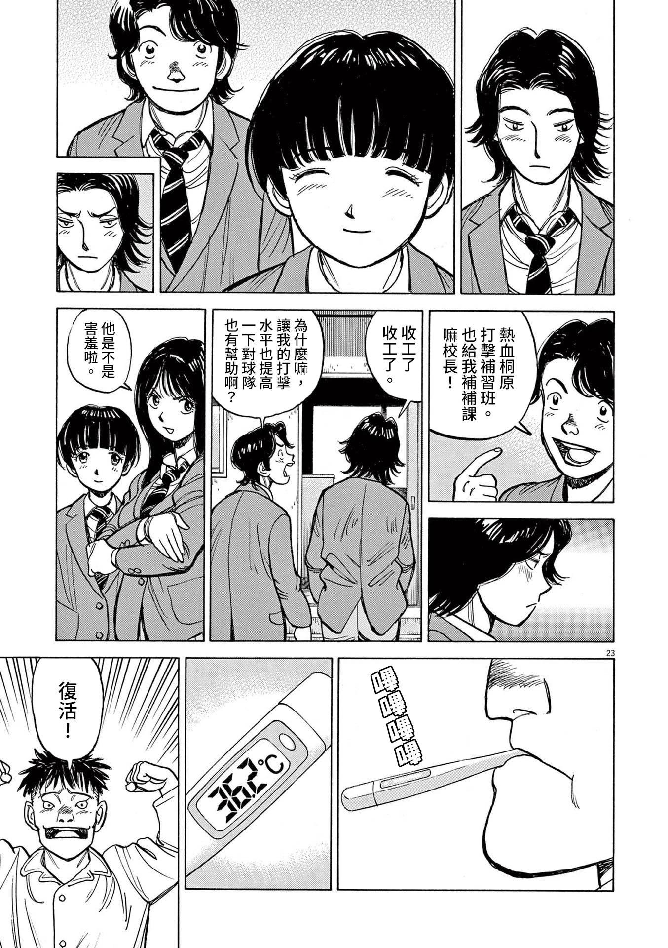第27话22