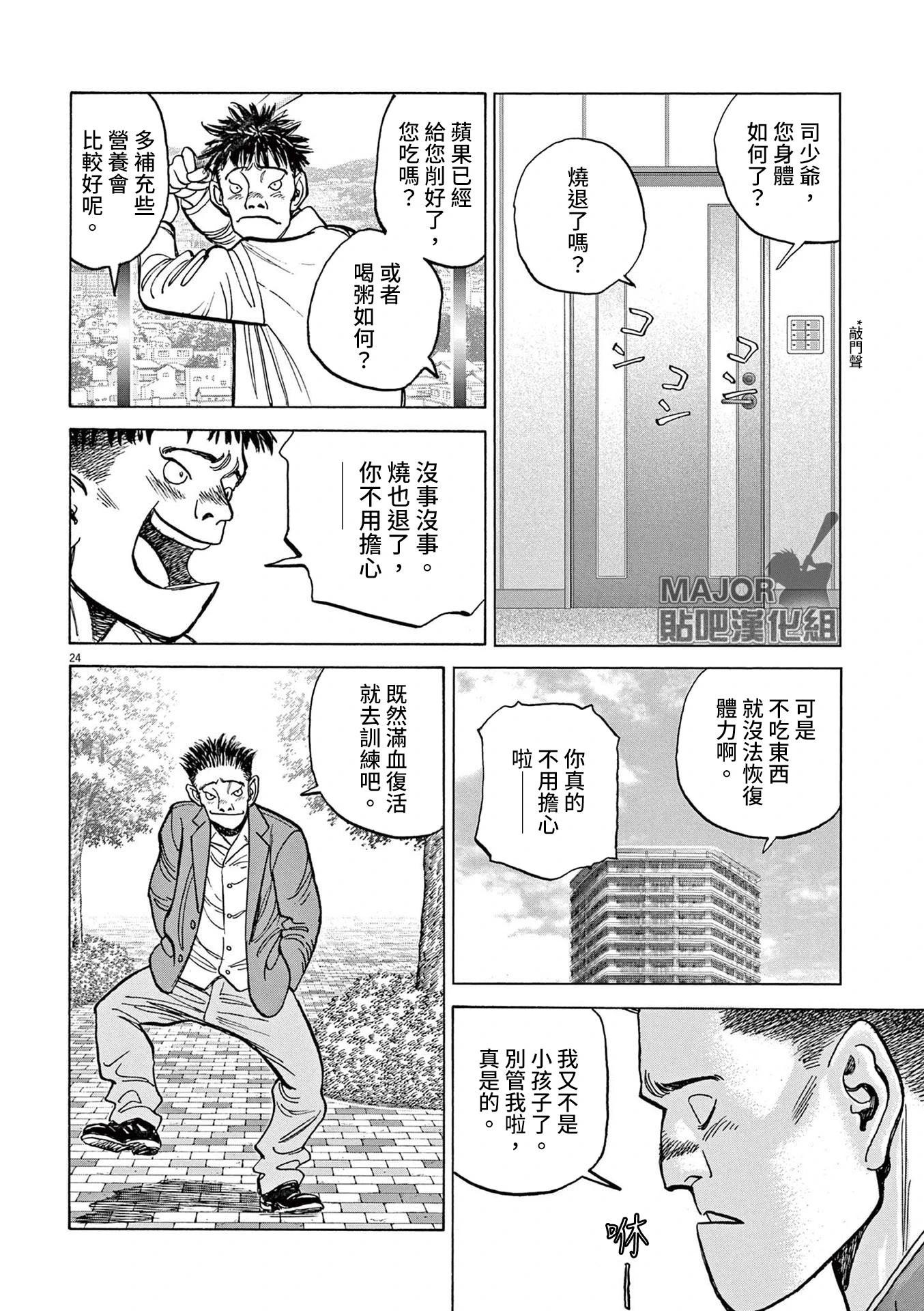 第27话23