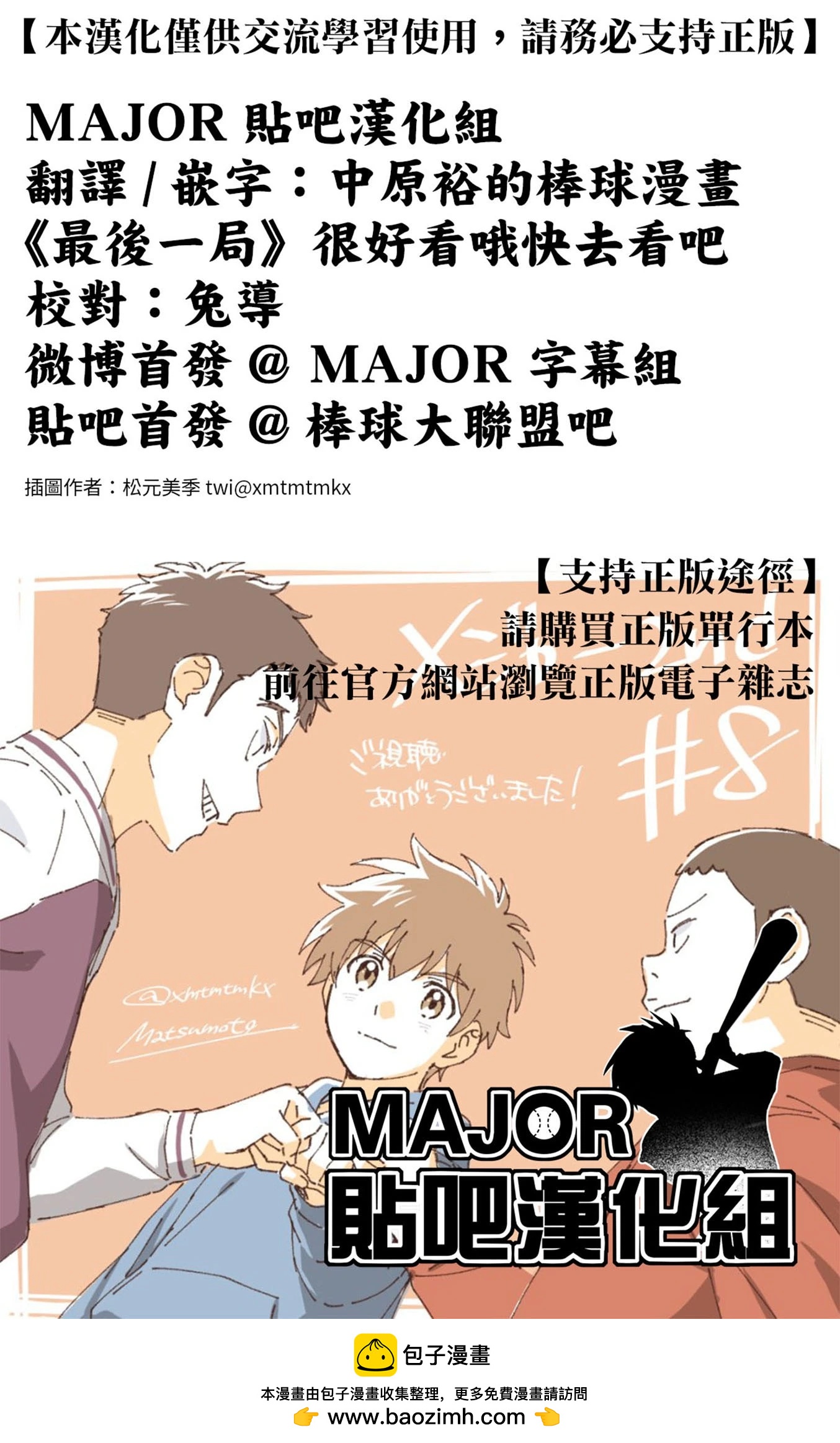第27话24