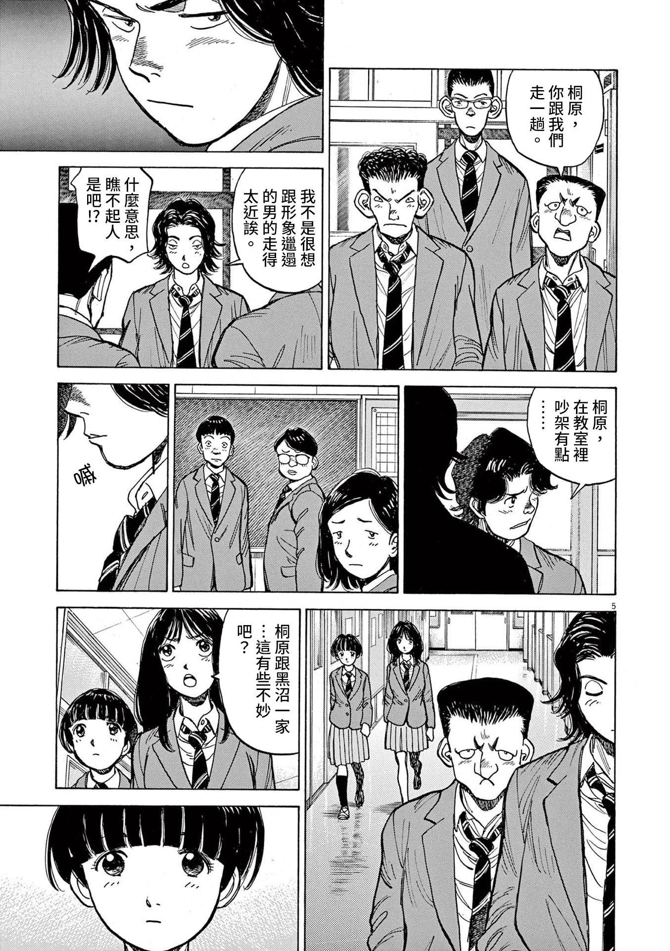 第27话4