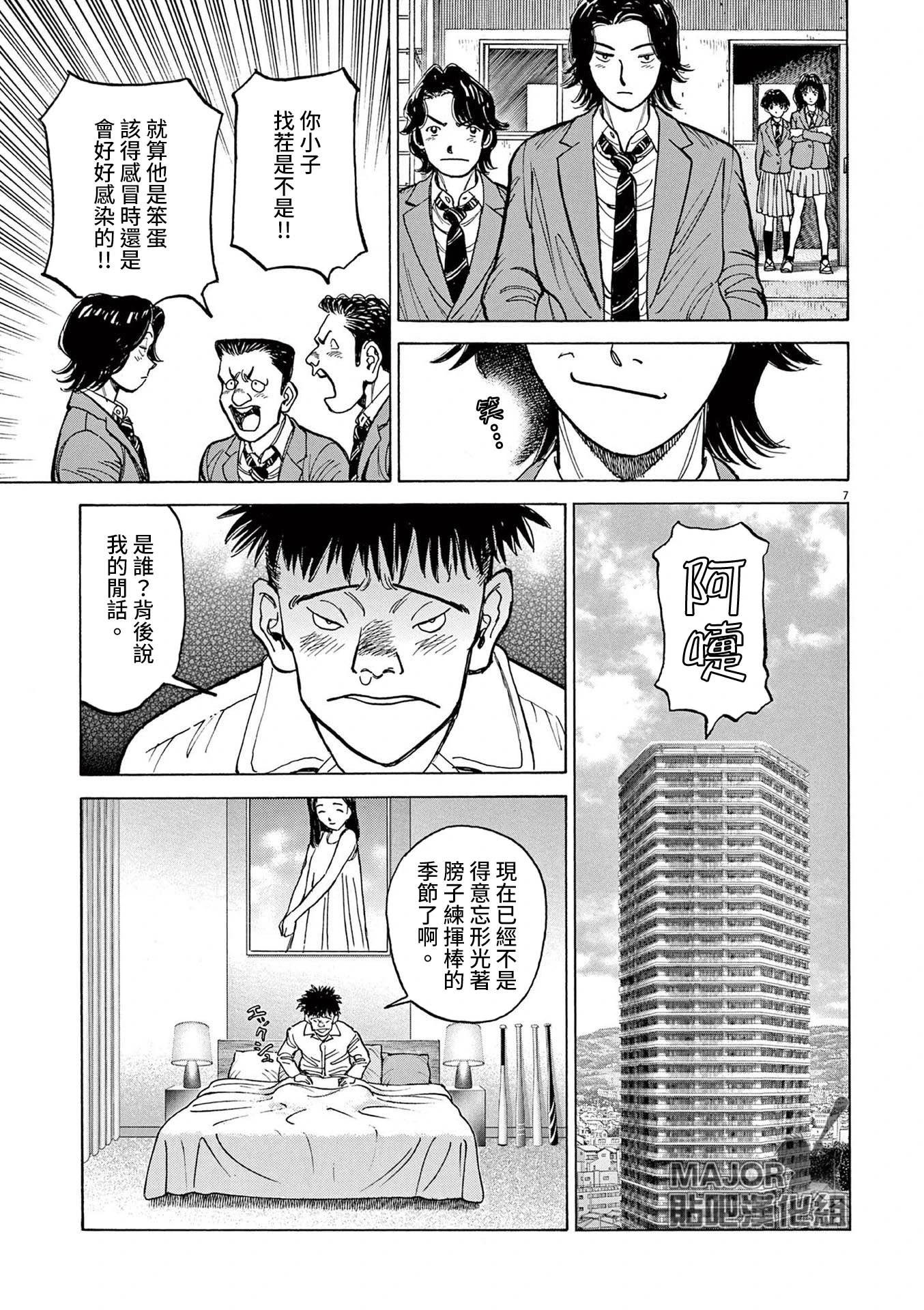 第27话6