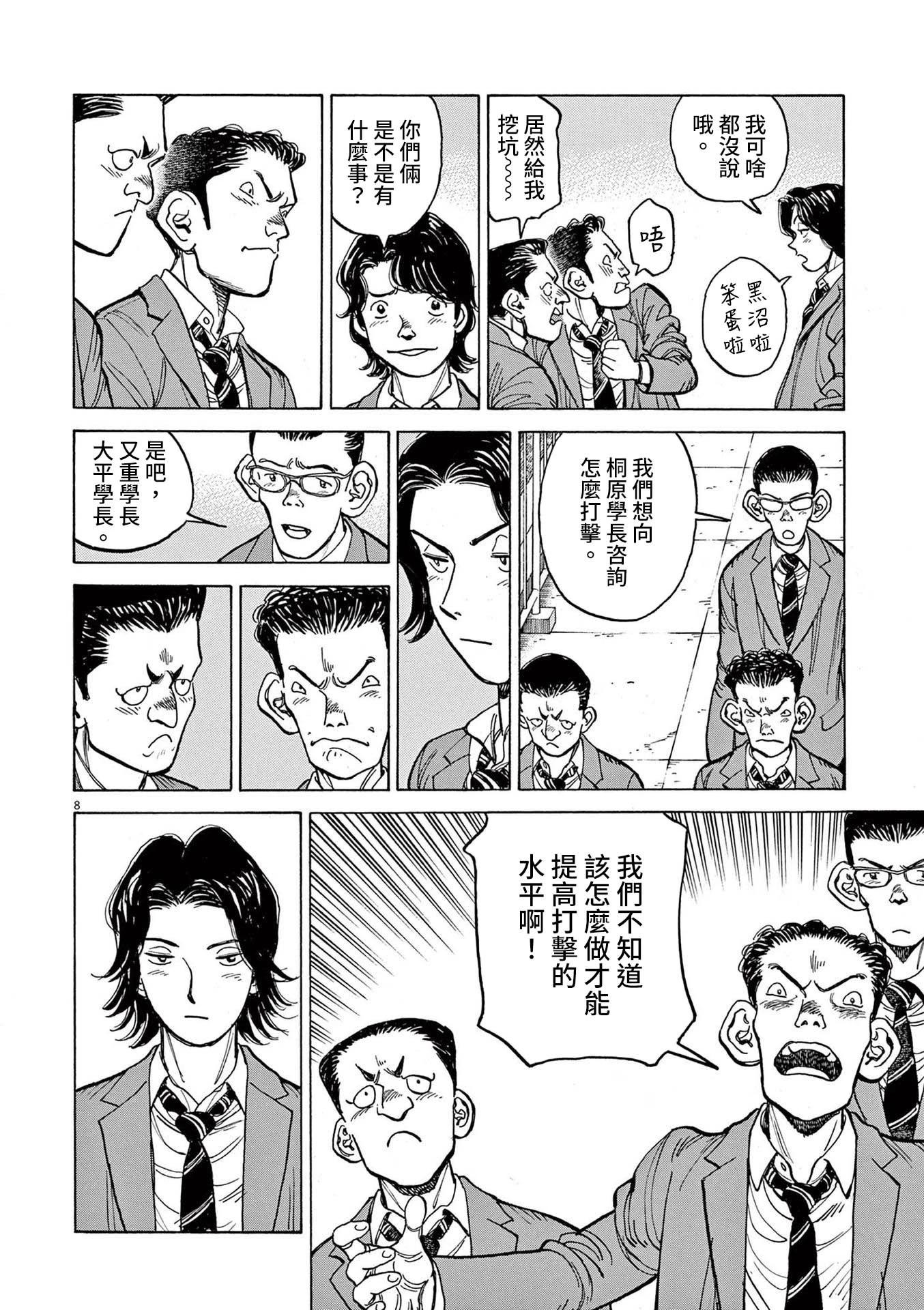 第27话7