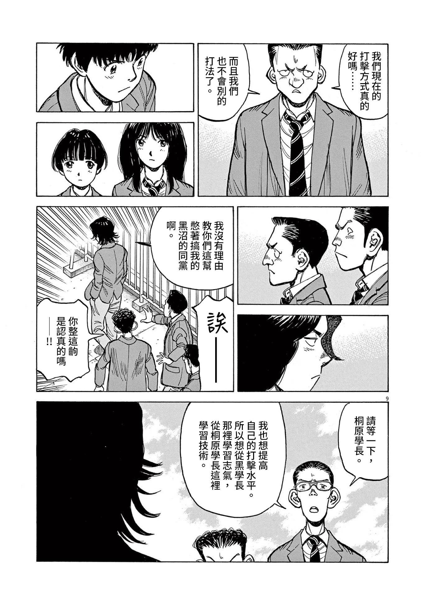 第27话8
