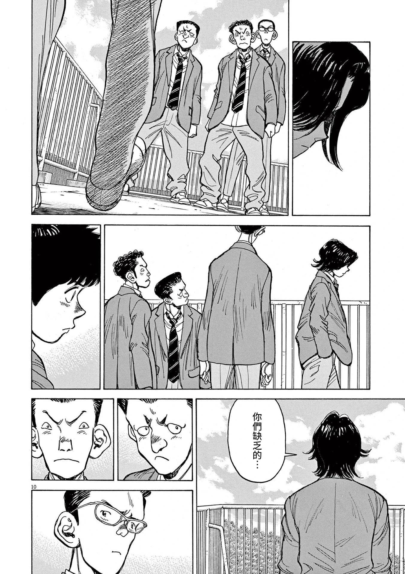 第27话9