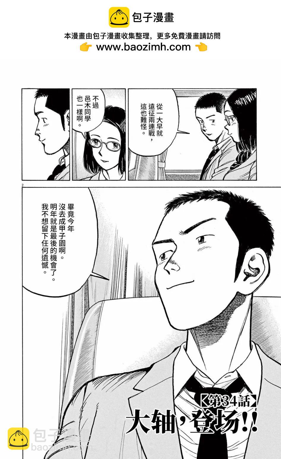 第34话1