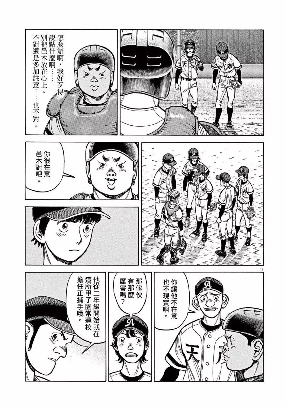 第34话10