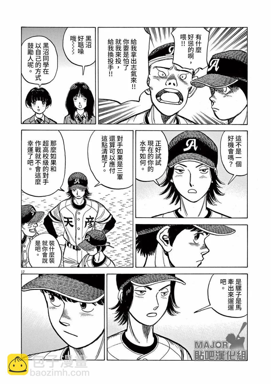 第34话11