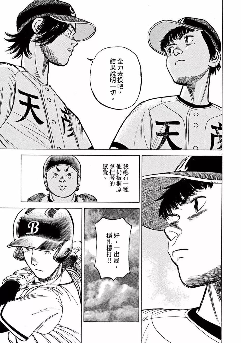 第34话12