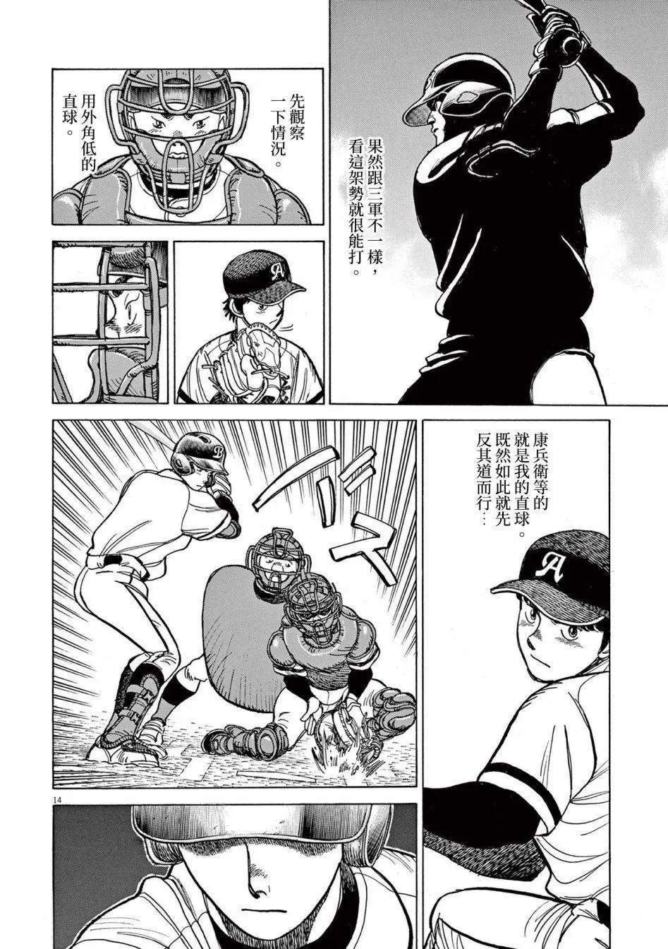 第34话13