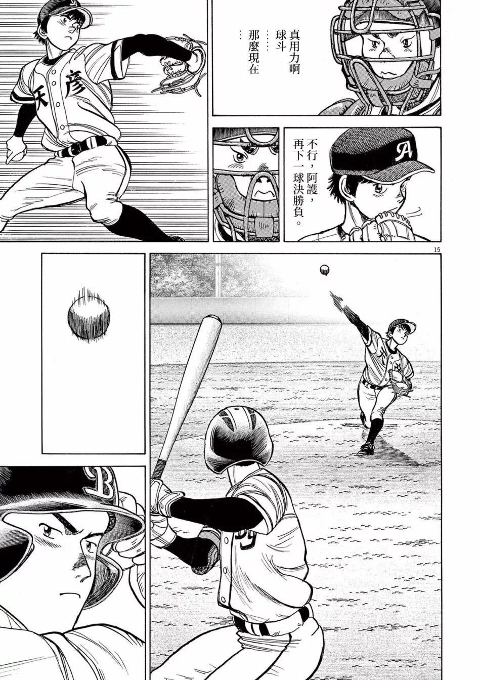 第34话14