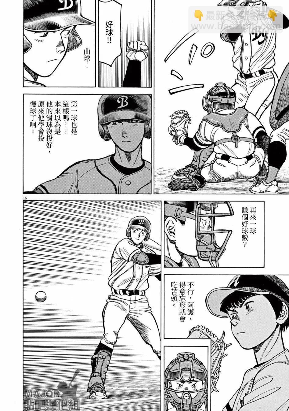 第34话15