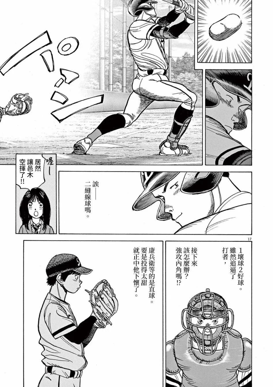 第34话16