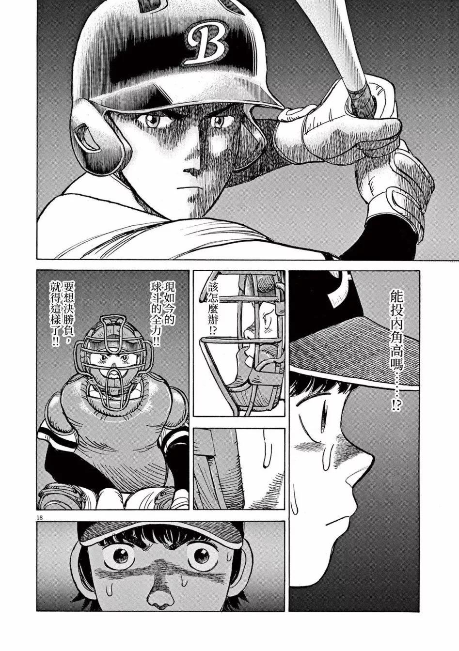 第34话17