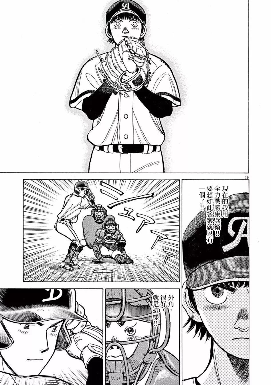 第34话18