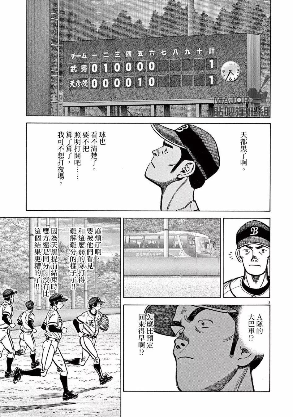 第34话2