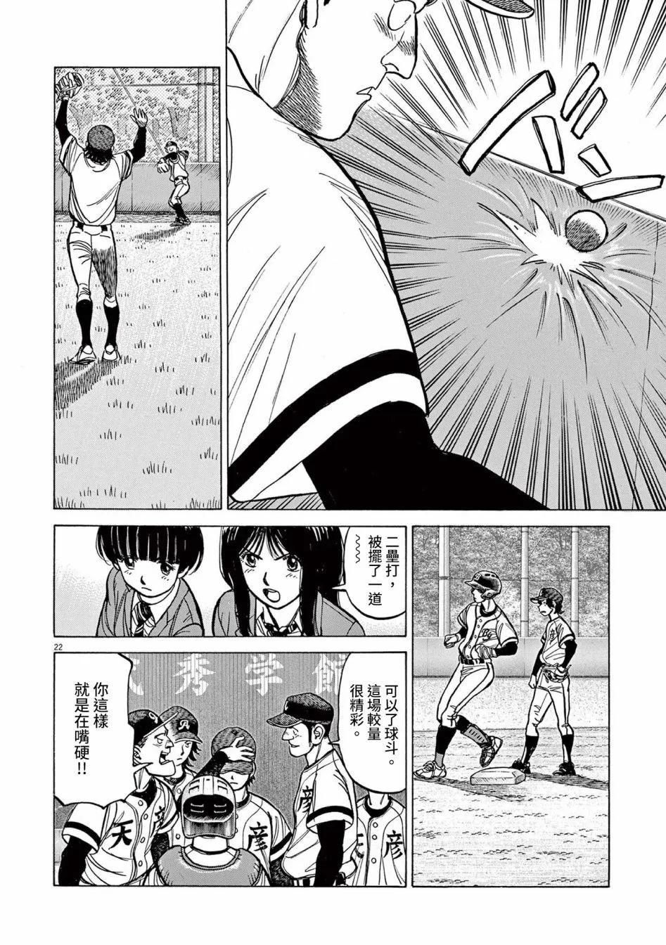 第34话21