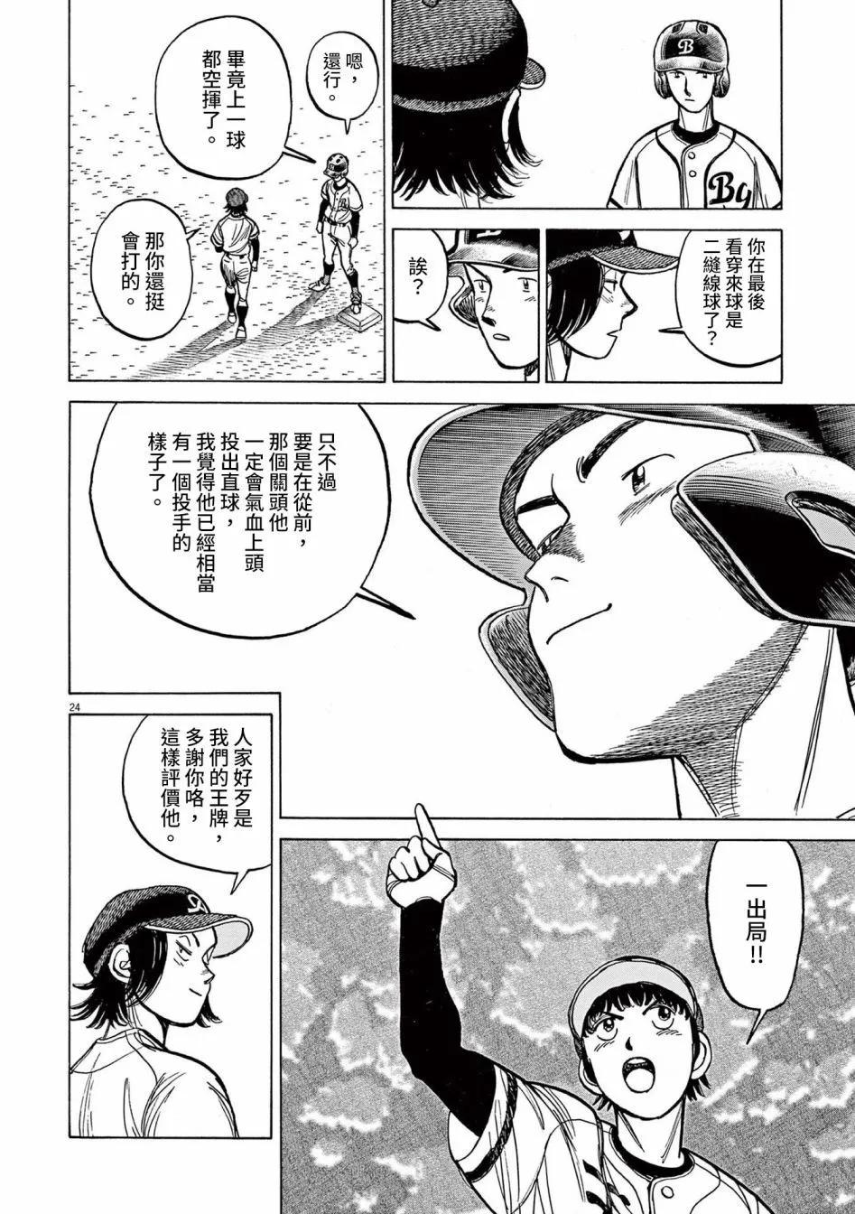 第34话23