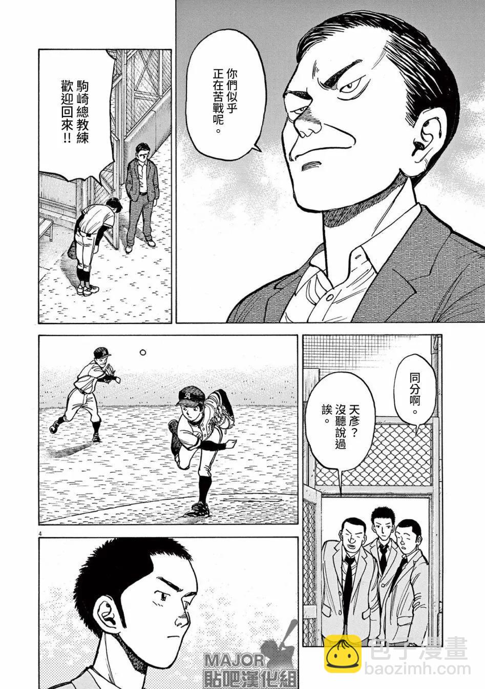 第34话3