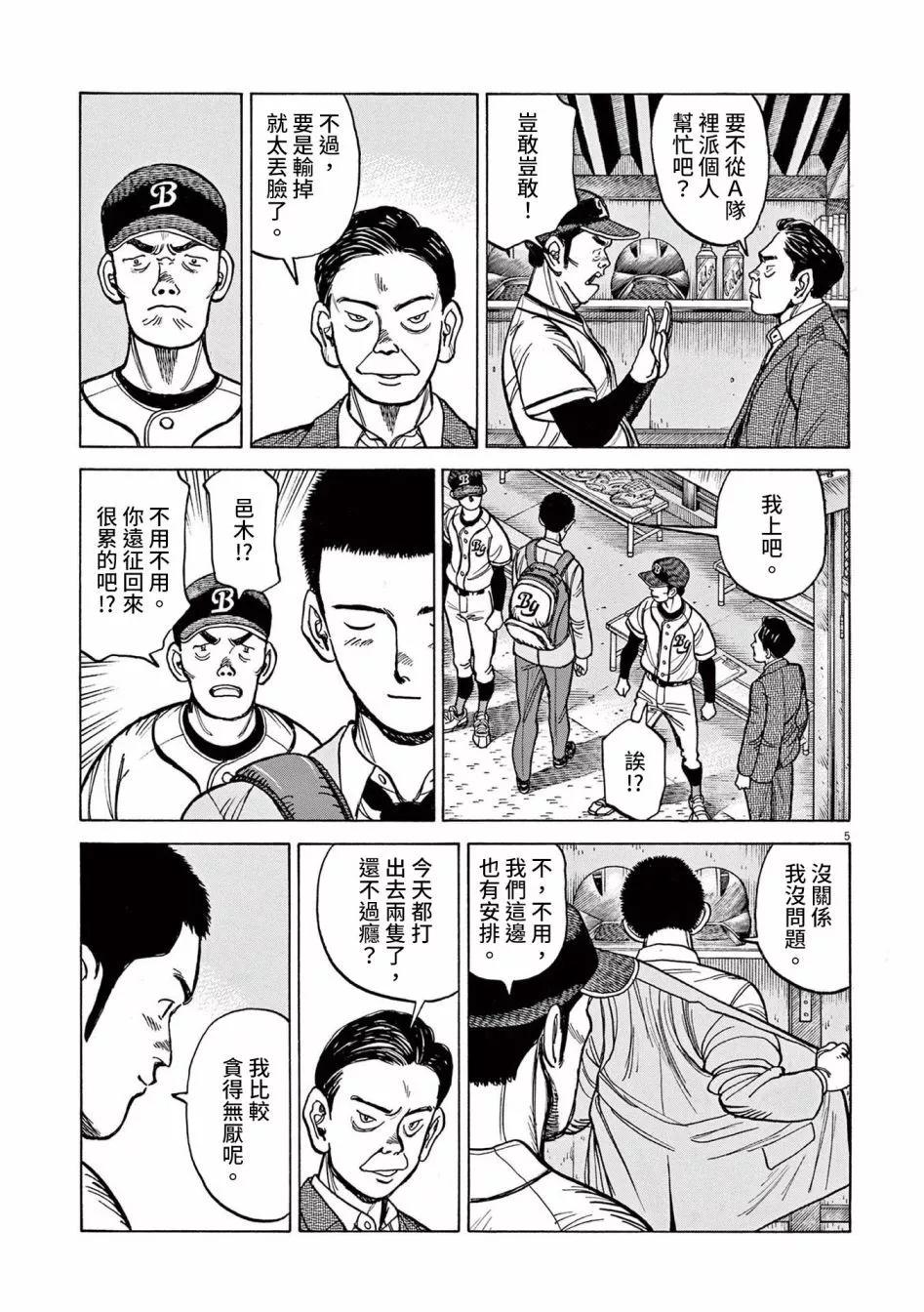 第34话4
