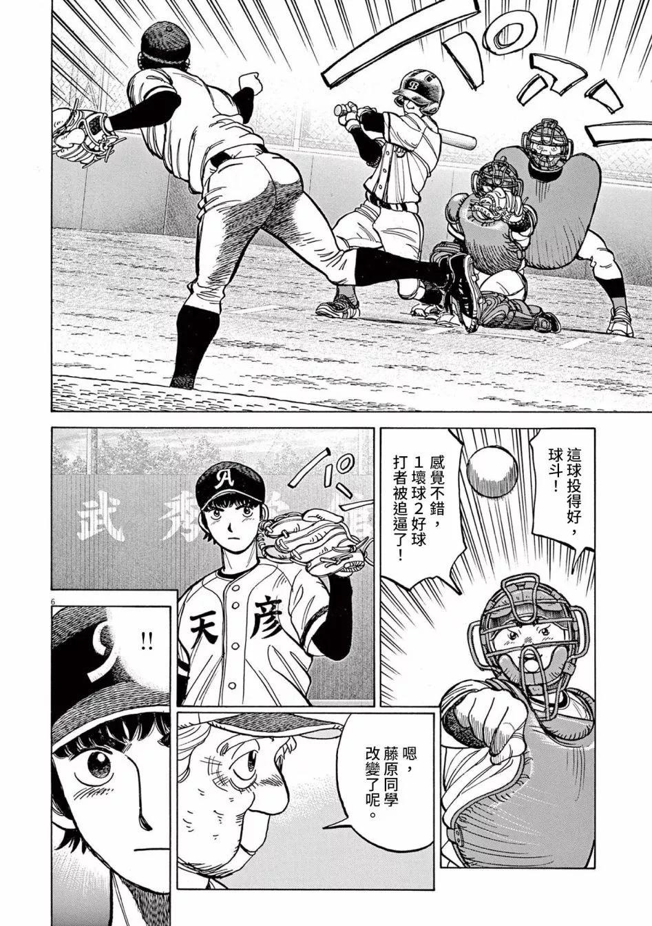 第34话5