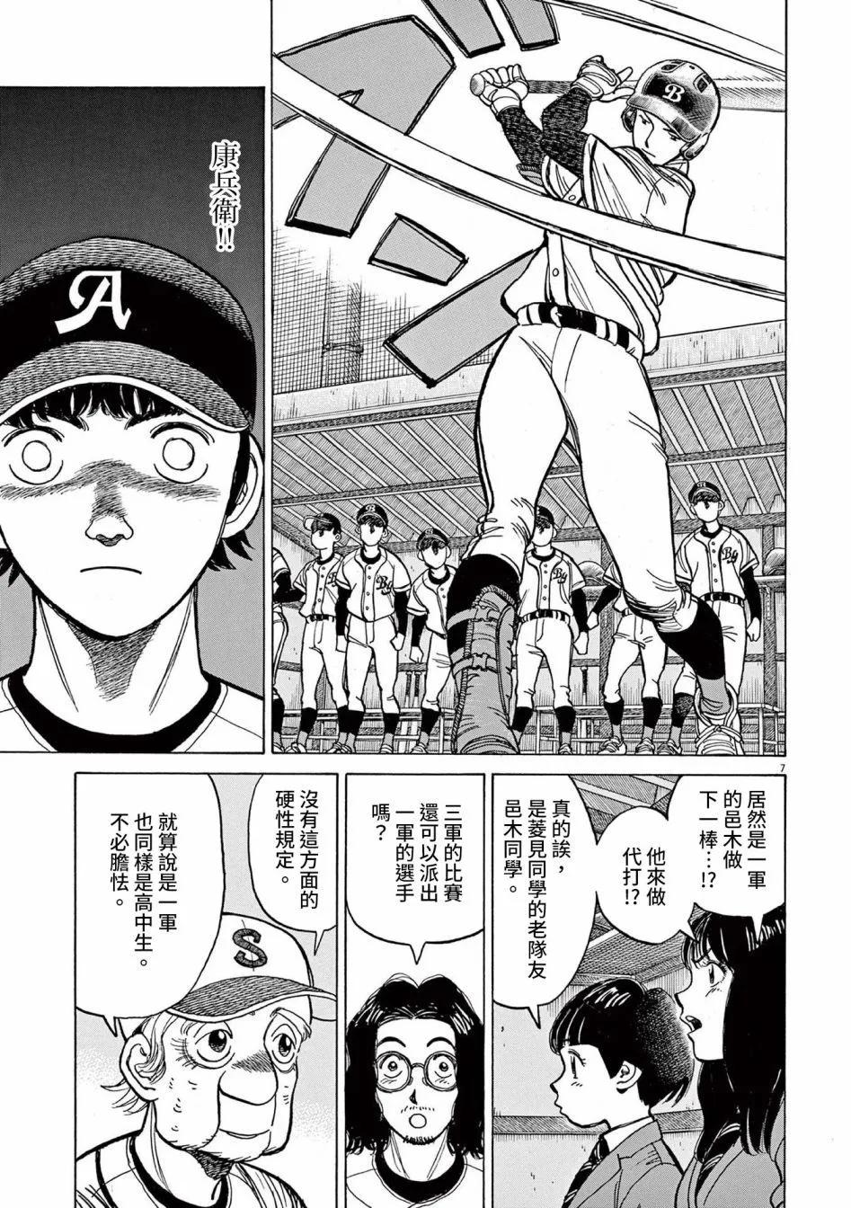 第34话6