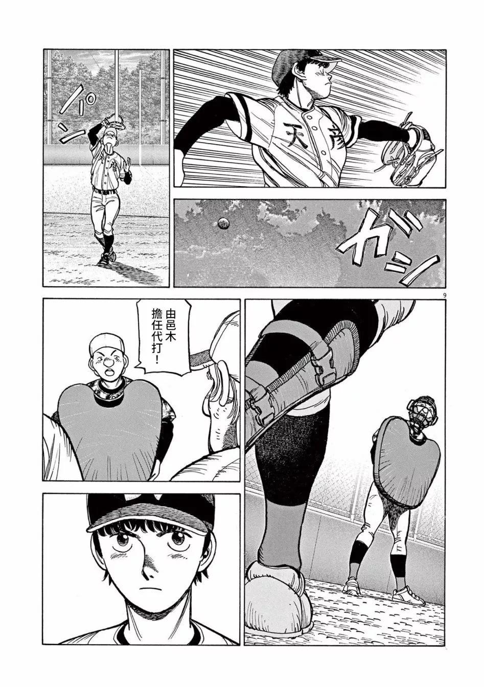 第34话8