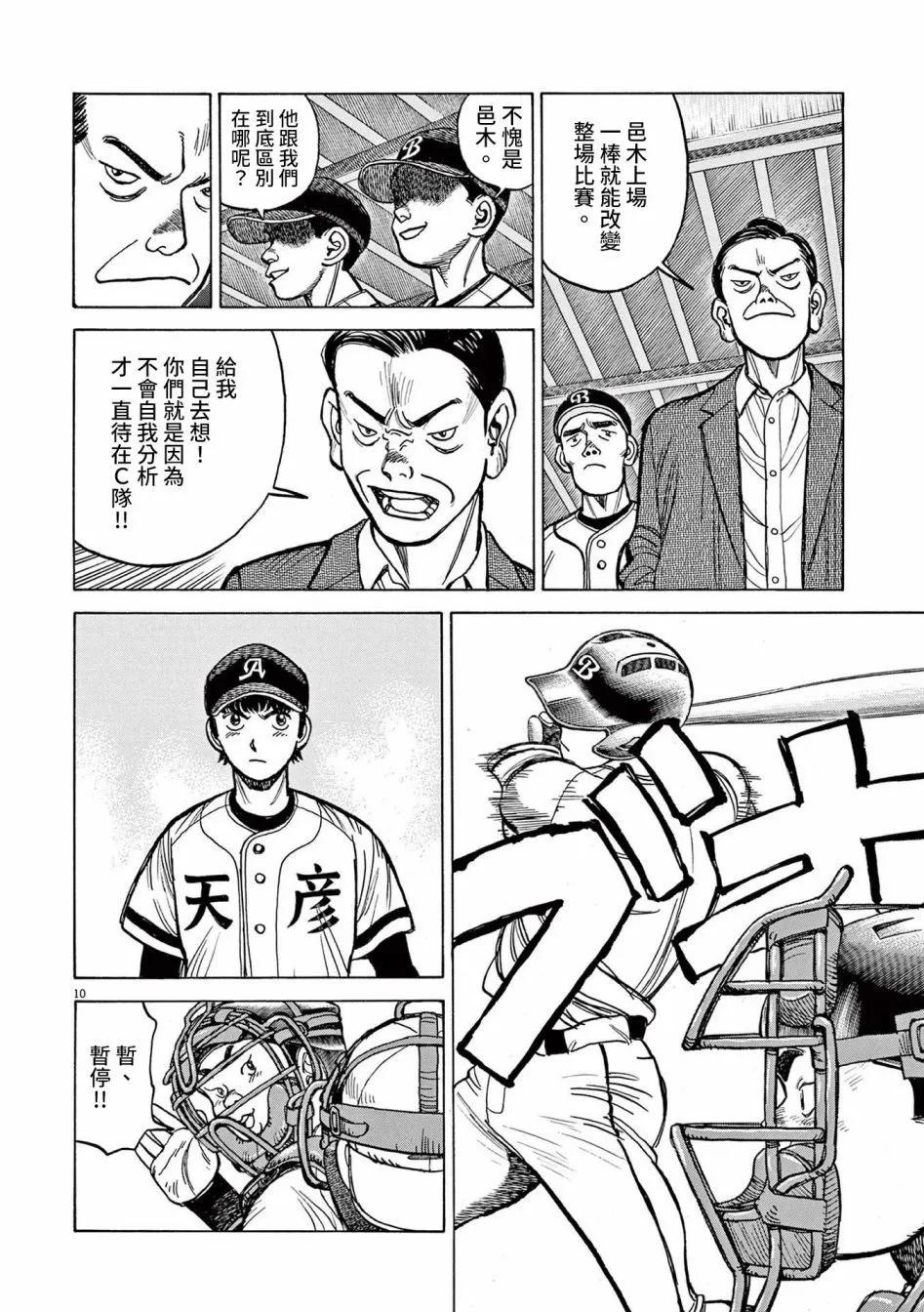 第34话9