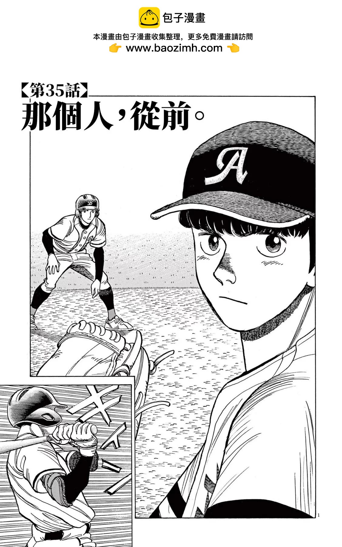 第35话1