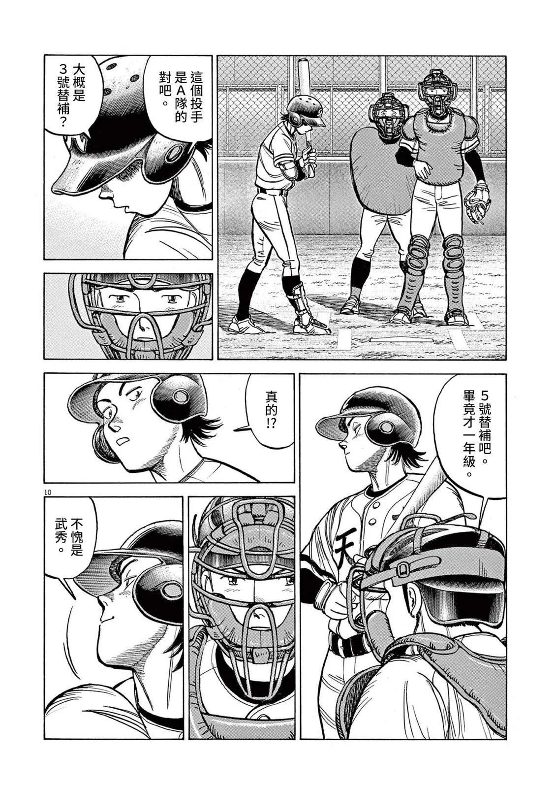 第35话10