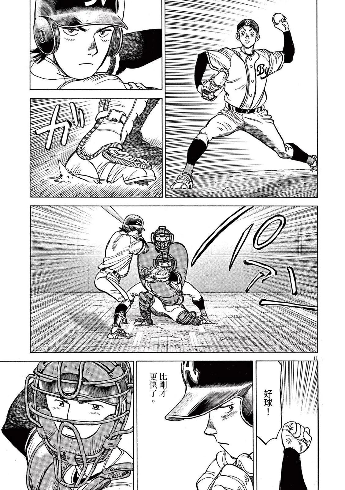 第35话11