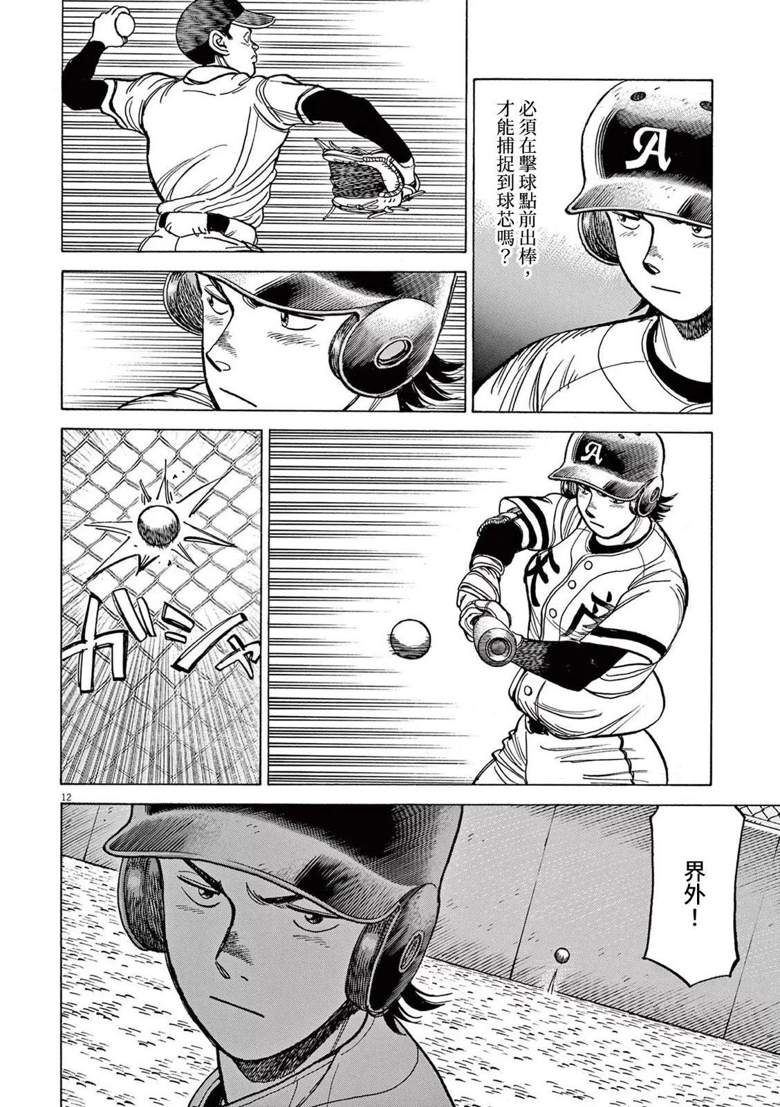 第35话12