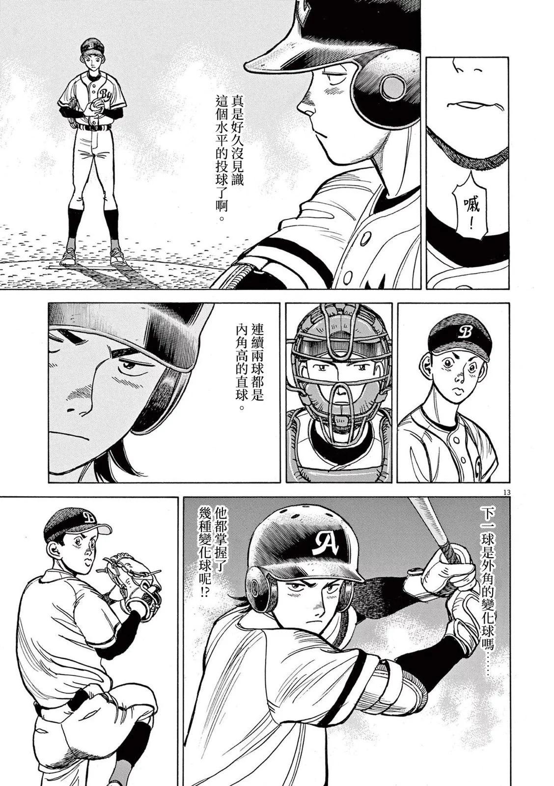 第35话13