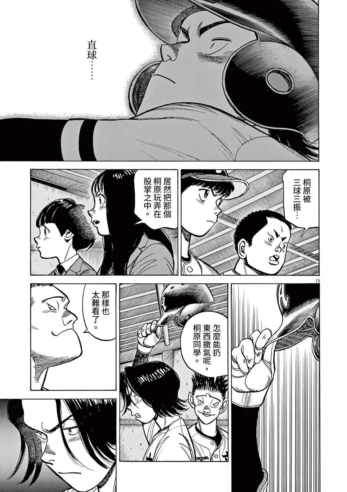 第35话15