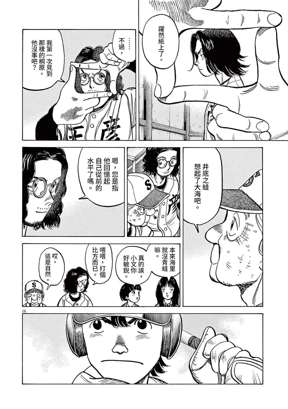 第35话16