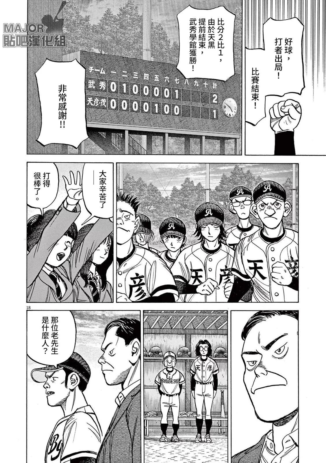 第35话18