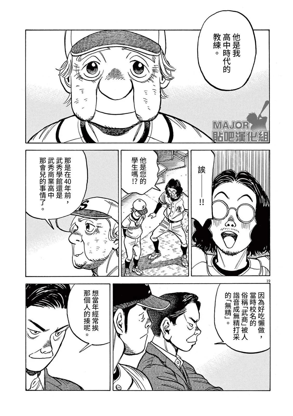 第35话19