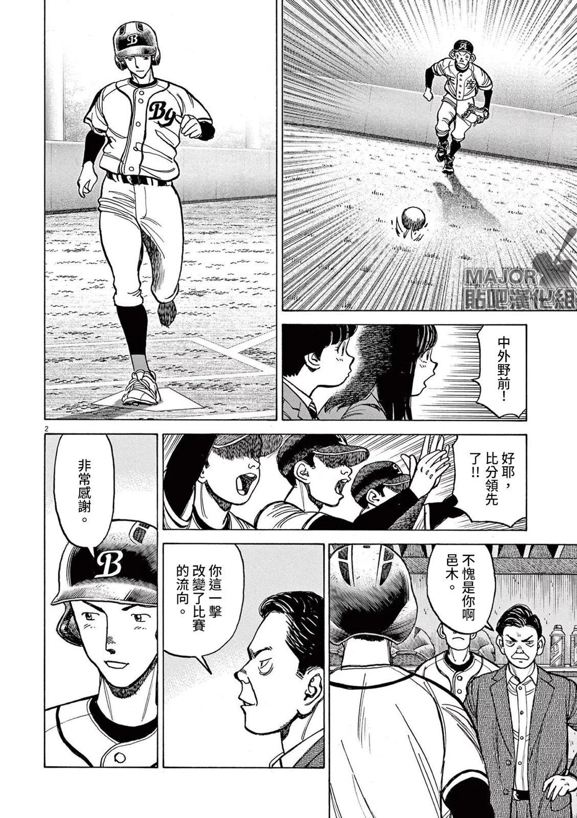 第35话2