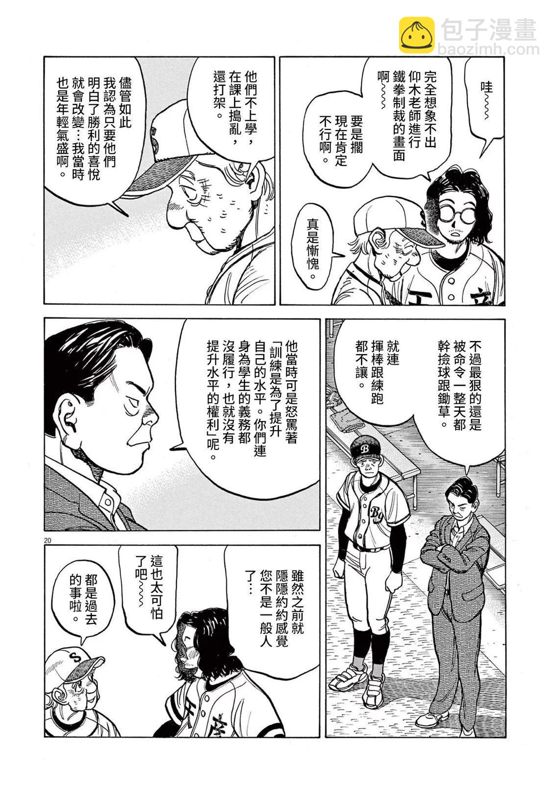 第35话20