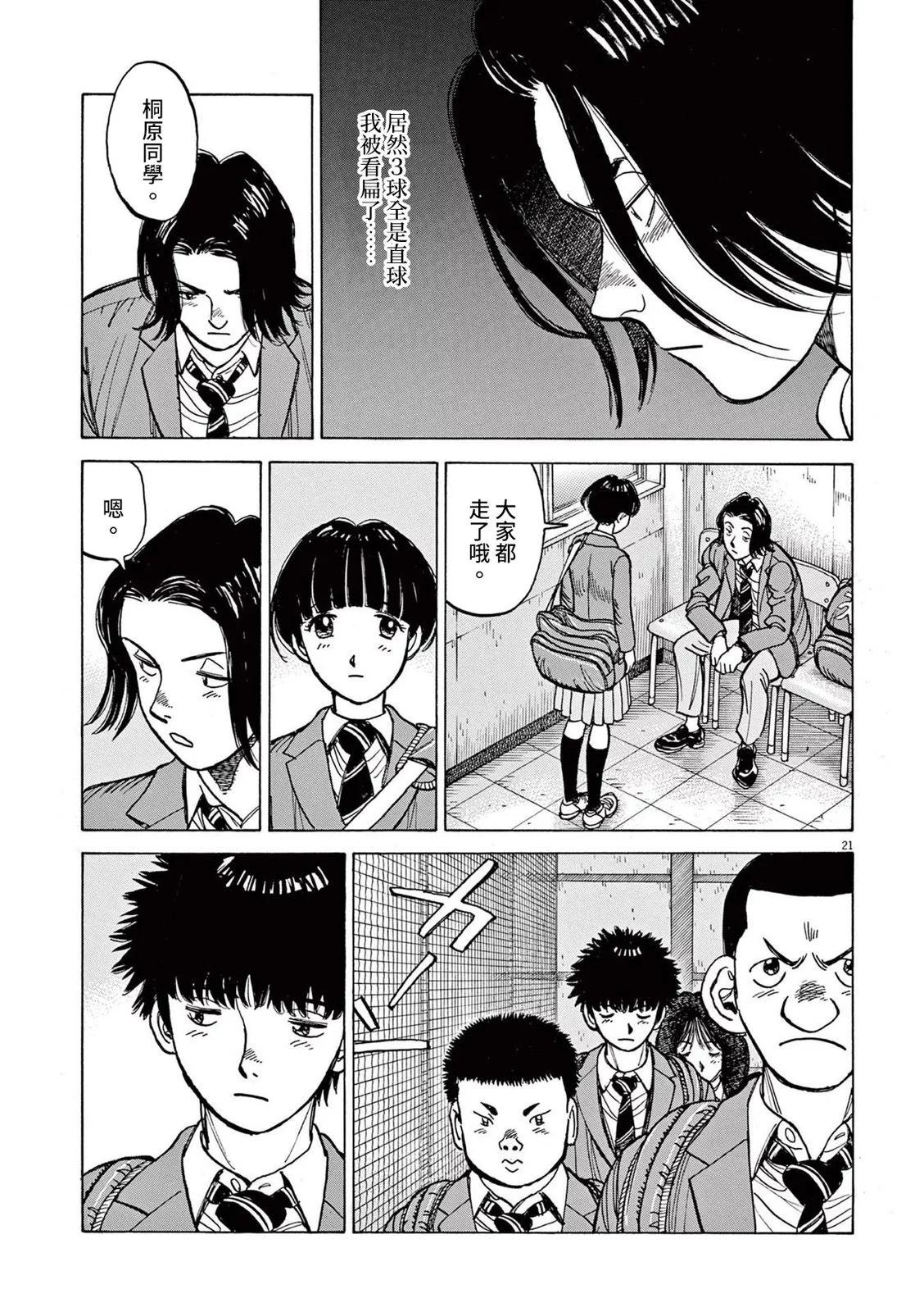 第35话21