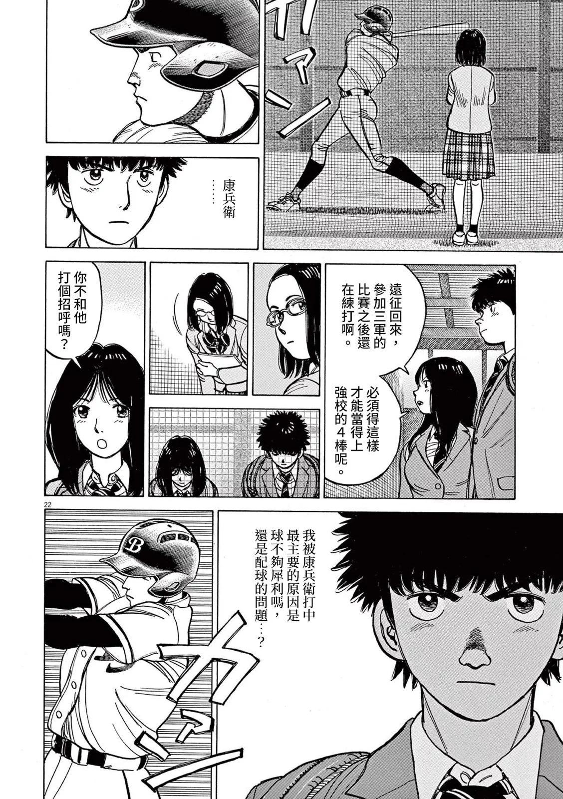 第35话22