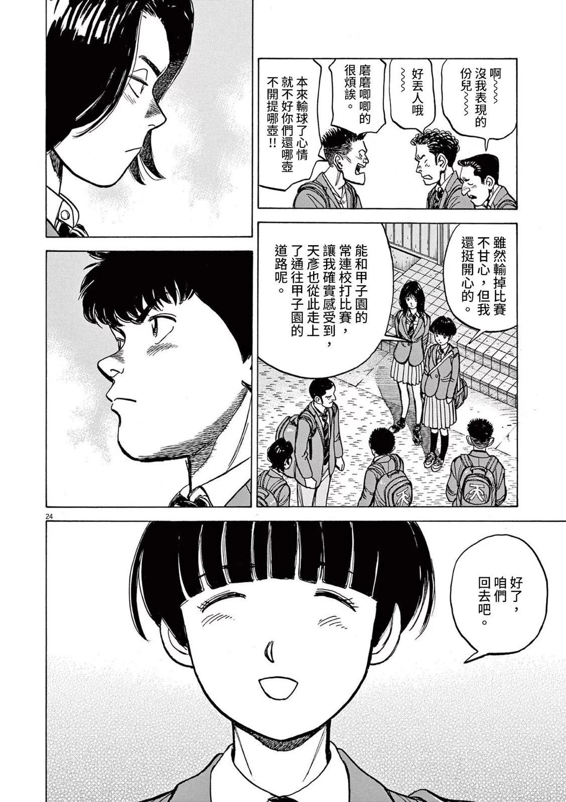 第35话24