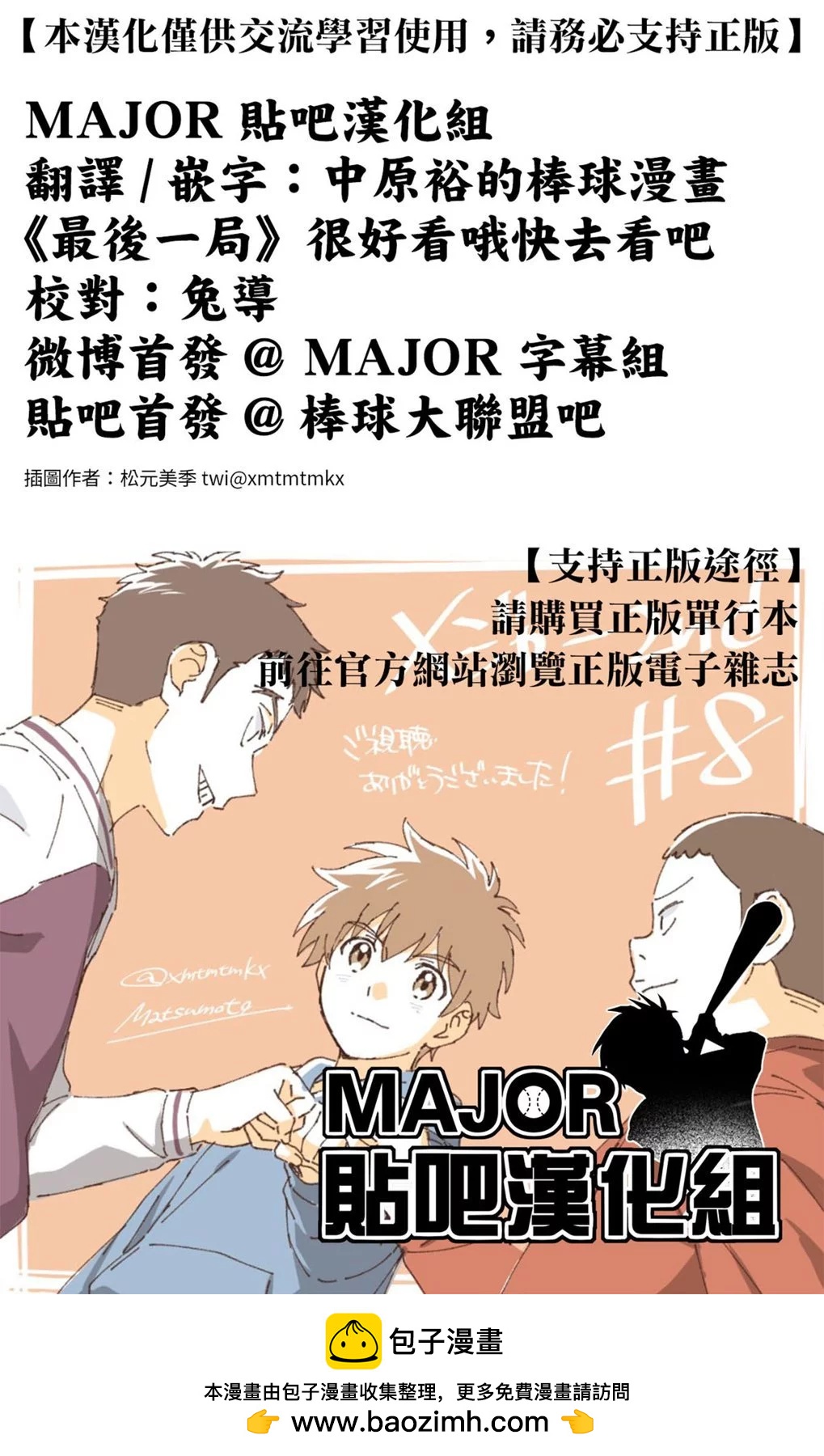第35话25