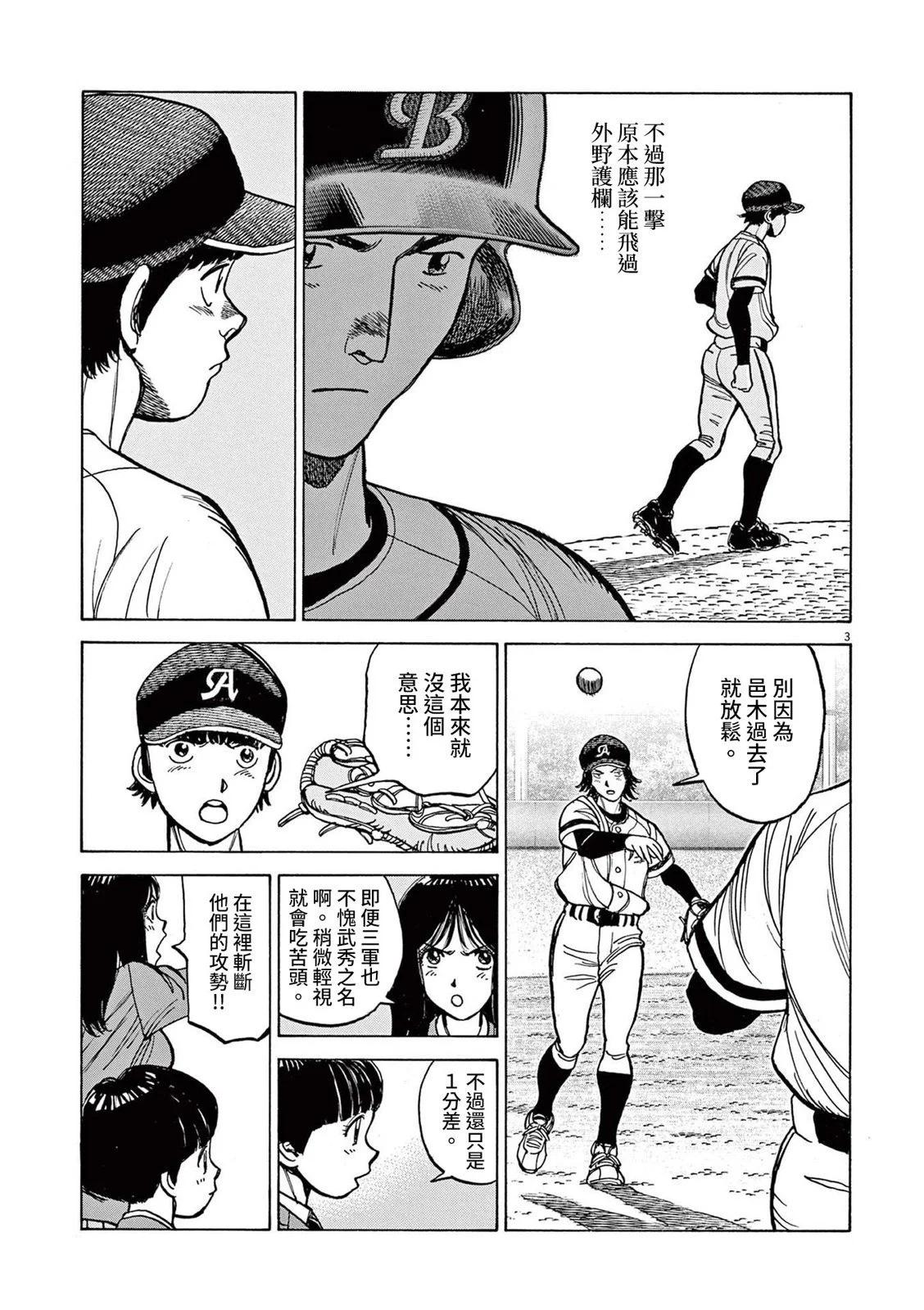 第35话3