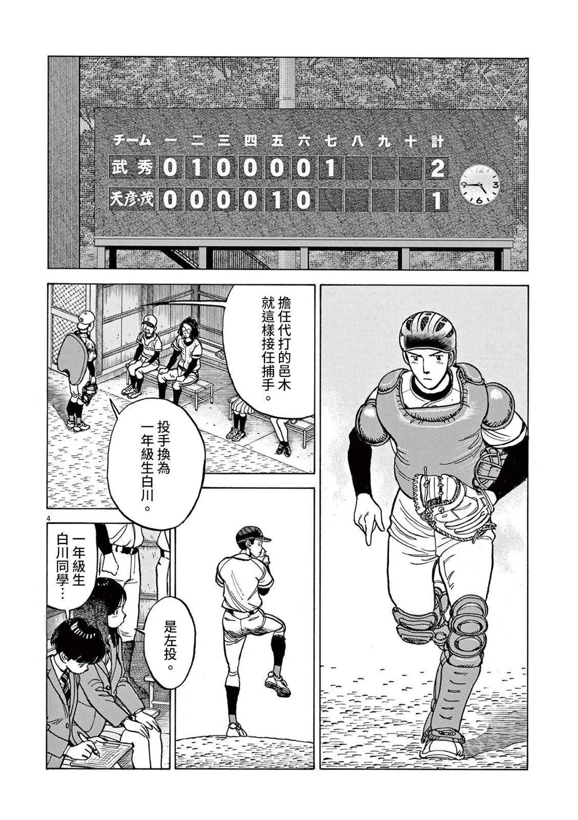 第35话4