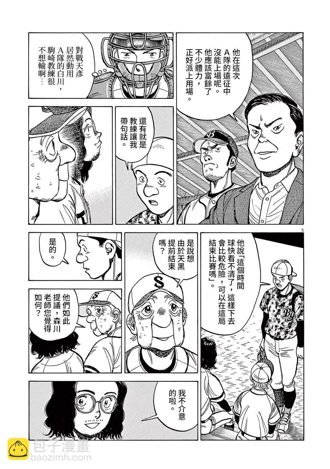 第35话5