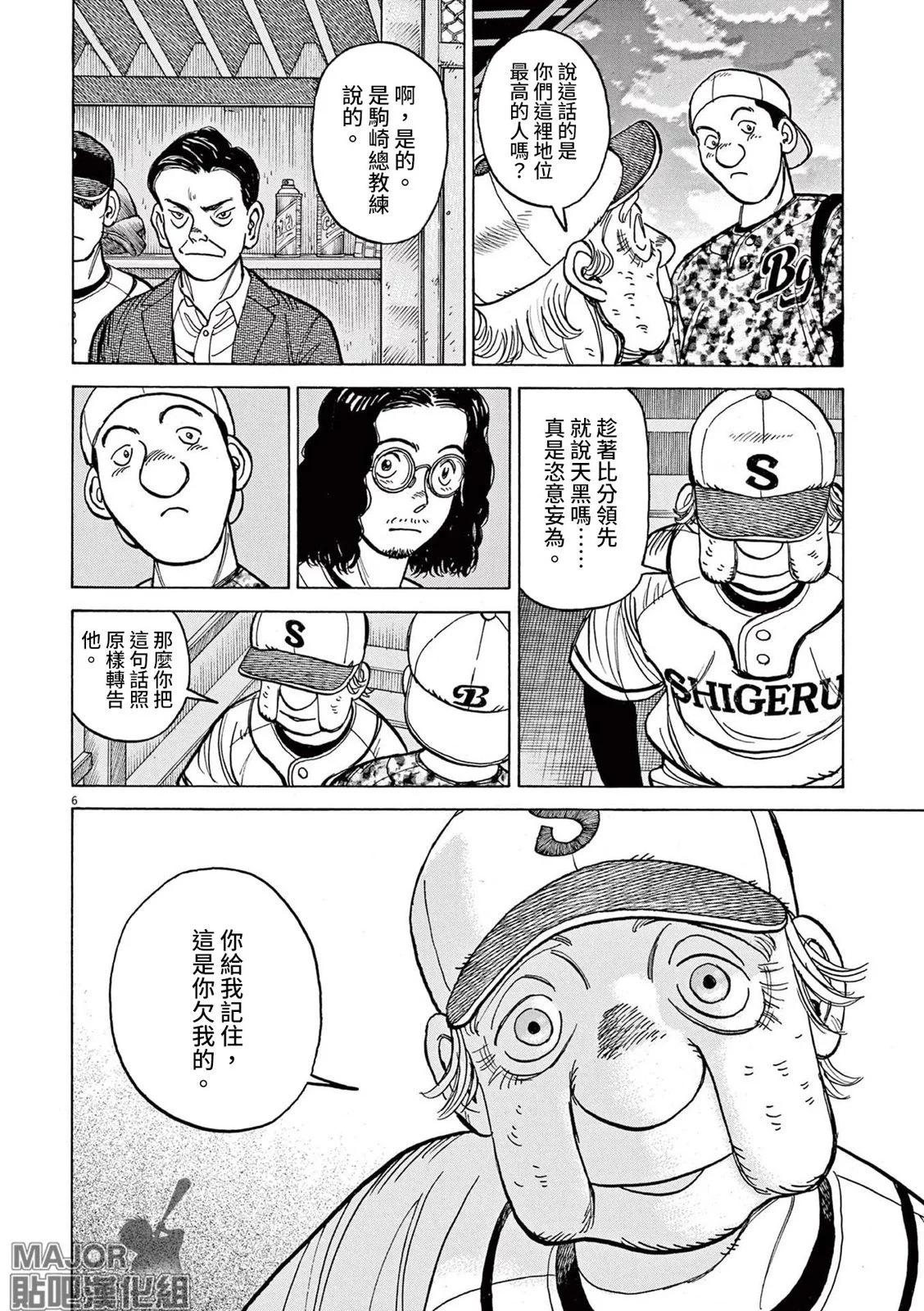 第35话6
